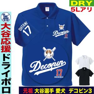 大谷翔平 ポロシャツ デコピン ゴルフ メンズ レディース ドジャース