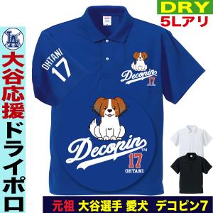 大谷翔平 ポロシャツ デコピン ゴルフ メンズ レディース ドジャース