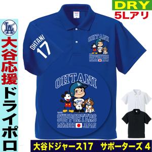 大谷翔平 ポロシャツ デコピン ゴルフ メンズ レディース ドジャース