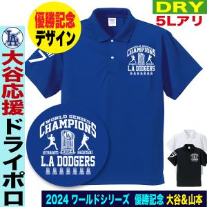 大谷翔平 ポロシャツ WBC 2023 優勝記念 侍ジャパン グッズ 山本由伸 