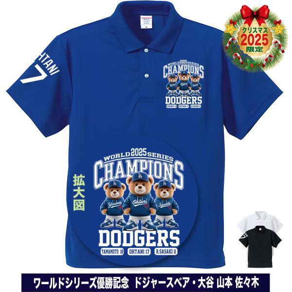 大谷翔平 山本由伸 佐々木朗希 ポロシャツ ドジャース 2025年 ワールドシリーズ 優勝 記念 テ...