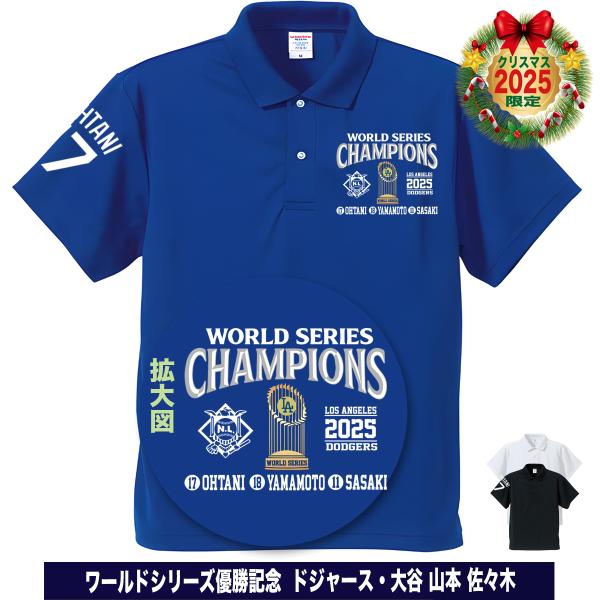 大谷翔平 山本由伸 佐々木朗希 ポロシャツ ゴルフ ドジャース 2025年 ワールドシリーズ 優勝記...