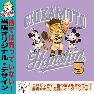 阪神タイガース グッズ Tシャツ 応援 近本光...の詳細画像2