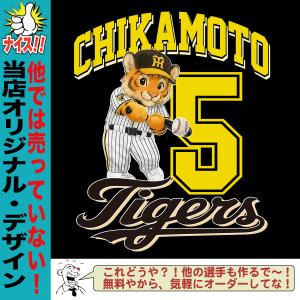 阪神タイガース グッズ Tシャツ 応援 近本光...の詳細画像2