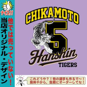 阪神タイガース グッズ Tシャツ 応援 近本光...の詳細画像2