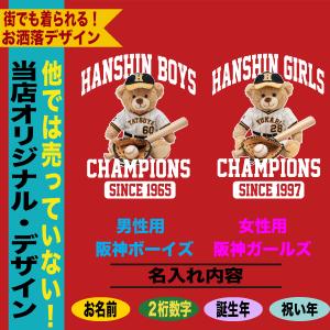 阪神タイガース グッズ 名入れ Tシャツ 還暦...の詳細画像1