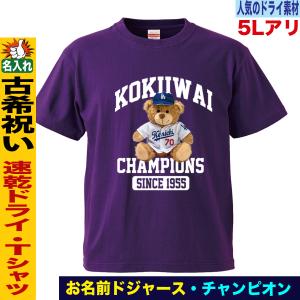 古希祝い Tシャツ 名入れ プレゼント 77歳 ...の商品画像