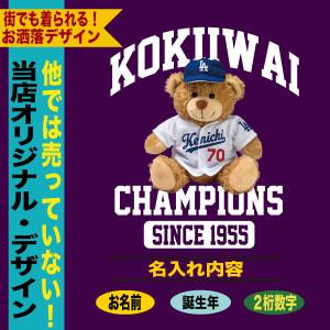 古希祝い Tシャツ 名入れ プレゼント 77歳...の詳細画像1