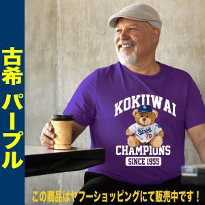 古希祝い Tシャツ 名入れ プレゼント 77歳...の詳細画像3