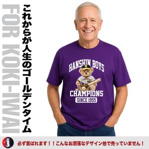 阪神タイガース グッズ Tシャツ 古希祝い 名...の詳細画像4