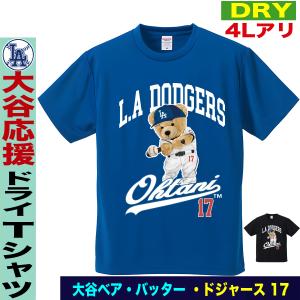 MLB 大谷 翔平 Greatest Sho Ever Tシャツ ブルー 青 ドジャース 大