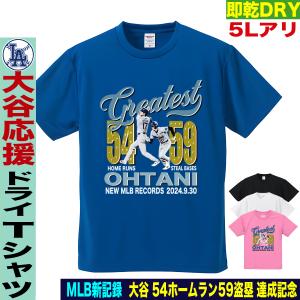 祝！ws優勝　正規ライセンス商品　大谷翔平とデコピンTシャツ ドジャース優勝記念に 大谷 翔平 ドジャース ユニフォーム 風