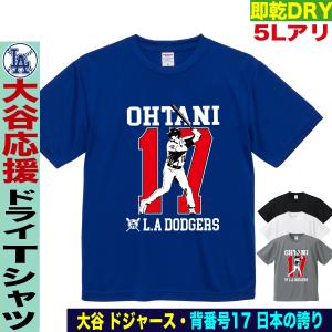 大谷翔平 Tシャツ MLB ドジャース風 ユニフォーム プリント デコピン