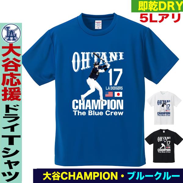 大谷tシャツ オオタニtシャツ 大谷翔平 大谷 大谷グッズ tシャツ ドジャース デコピン レディー...