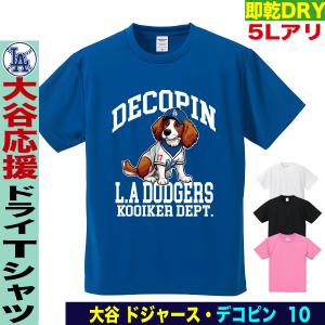 大谷翔平 デコピン Tシャツ MLB ドジャース オリジナルプリント 大谷翔平 デコピン Tシャツ MLB ドジャース オリジナルプリント