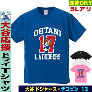 大谷翔平 Tシャツ MLB ドジャース風 ユニフォーム プリント デコピン