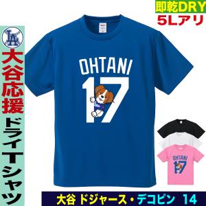 大谷翔平 デコピン Tシャツ MLB ドジャース オリジナルプリント 大谷翔平 デコピン Tシャツ MLB ドジャース オリジナルプリント