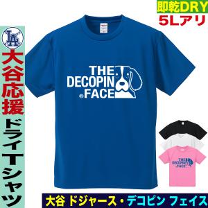 大谷翔平 デコピン Tシャツ MLB ドジャース オリジナルプリント 大谷翔平 デコピン Tシャツ MLB ドジャース オリジナルプリント