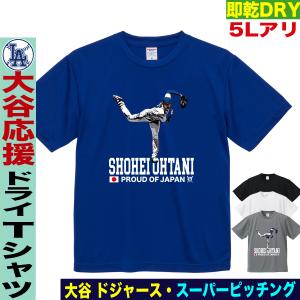 大谷翔平 Tシャツ MLB ドジャース風 ユニフォーム プリント デコピン