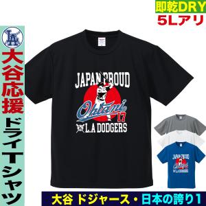 大谷翔平 グッズ Tシャツ ドジャース 応援 2025 ナショナルリーグ 優勝