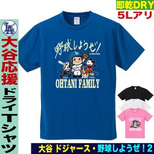 大谷翔平 Tシャツ MLB ドジャース風 ユニフォーム プリント デコピン