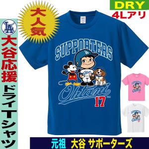 大谷tシャツ オオタニtシャツ 大谷 翔平 グッズ tシャツ 大谷グッズ ドジャース 野球 応援 デコピン レディース キッズ 大きいサイズ 4l｜jstoreinter