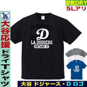大谷翔平 ロサンゼルス 50/50記念Ｔシャツ　MLBPA公式ライセンス商品 ootani02_5.jpg