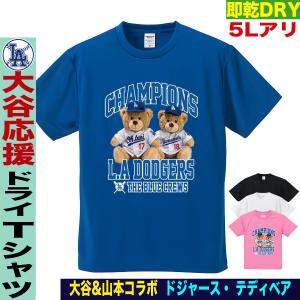 MLB - ドジャース　非売品　大谷翔平ユニフォーム　サインプリント　デコピン　デコイ 大谷翔平 Tシャツ MLB ドジャース風 ユニフォーム プリント