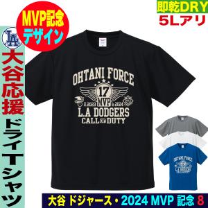 大谷翔平 tシャツ MLB ドジャース 2024 ナ・リーグ MVP 記念 大きいサイズ 5l ドライ