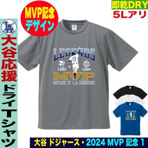 在庫あり/即納/100%正規品】ROTO WEAR MLB 大谷 翔平 Greatest Sho