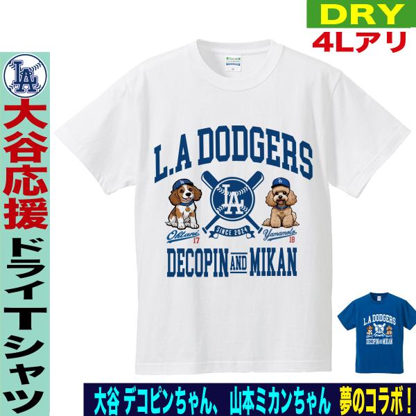 デコピンtシャツ デコピン でこぴん tシャツ 大谷tシャツ 大谷 翔平 ドジャース メンズ レディ...