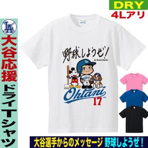 大谷tシャツ オオタニtシャツ 大谷翔平 グッズ tシャツ 大谷グッズ 野球 応援 デコピン レディース キッズ 大きいサイズ 4l｜jstoreinter