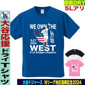 野茂英雄 Tシャツ ドジャース トルネード投法 16 背番号 カスタム 速乾