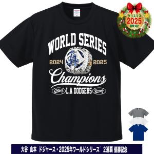 大谷翔平 山本由伸 佐々木朗希 Tシャツ ドジャース 2025 ワールド