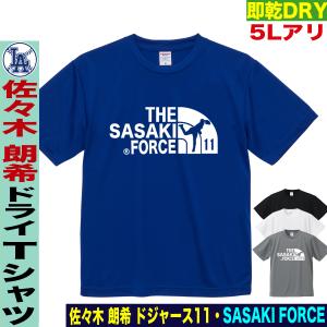 MIZUNO 佐々木朗希 千葉ロッテマリーンズ グッズ Tシャツ ネーム