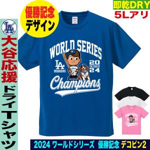 大谷翔平 Tシャツ MLB ドジャース風 ユニフォーム プリント