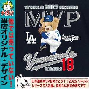 山本由伸 Tシャツ グッズ ドジャース 応援 ...の詳細画像2