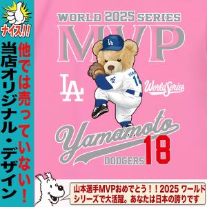 山本由伸 Tシャツ グッズ ドジャース 応援 ...の詳細画像3