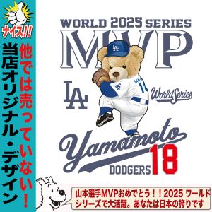 山本由伸 Tシャツ グッズ ドジャース 応援 ...の詳細画像4