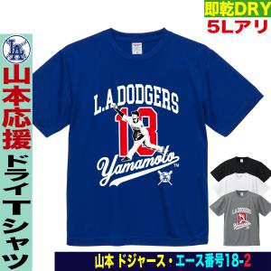 新品未使用⭐︎Tシャツ⭐︎L⭐︎ドジャース⭐︎山本由伸⭐︎ワールドチャンピオン限定完売品 限定/完売】MLB × NIKE 山本由伸 LA ドジャース 漢字Tシャツ L