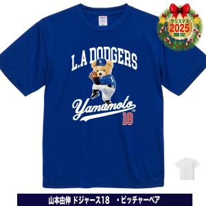 新品未使用⭐︎Tシャツ⭐︎L⭐︎ドジャース⭐︎山本由伸⭐︎ワールドチャンピオン限定完売品 大谷翔平 山本由伸 グッズ Tシャツ ドジャース 2025 ワールドシリーズ