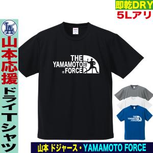山本由伸 グッズ tシャツ mlb ドジャース メンズ レディース キッズ