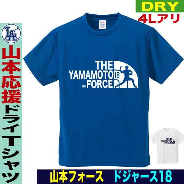 山本由伸tシャツ 山本由伸 グッズ  tシャツ ドジャース 野球 応援 グッズ メンズ レディース ...