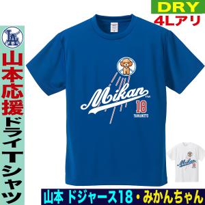 山本由伸 グッズ tシャツ mlb ドジャース メンズ レディース