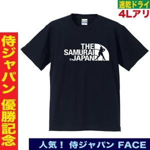 大谷翔平 Tシャツ WBC 2023 優勝記念 侍ジャパン グッズ 山本由伸