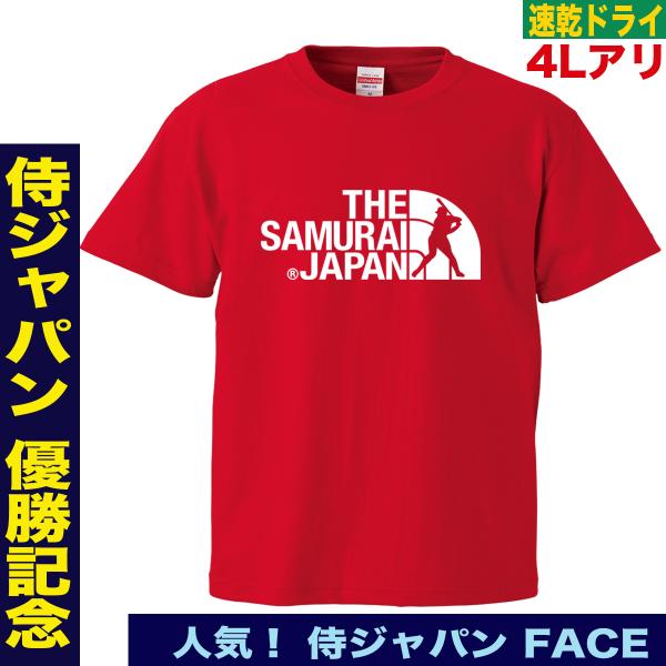 大谷 翔平 グッズ 大谷翔平tシャツ WBC 侍ジャパン tシャツ メンズ キッズ 大きいサイズ 4...