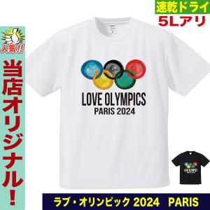 おもしろTシャツ メンズ 東京 オリンピック tシャツ 面白い おしゃれ