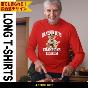 阪神タイガース グッズ 長袖 Tシャツ 還暦祝...の詳細画像5