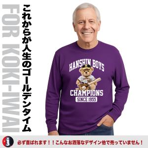 阪神タイガース グッズ 長袖 Tシャツ 古希祝...の詳細画像4