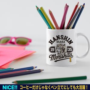 阪神タイガースグッズ マグカップ 応援 森下翔...の詳細画像5